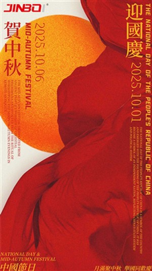 Happy Mid-Autumn Festival And National Day To All Of Jinbo Group's Employees,...